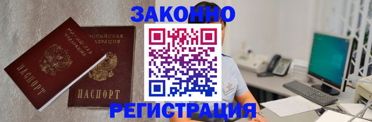 временная регистрация в квартире в Нижних Сергах