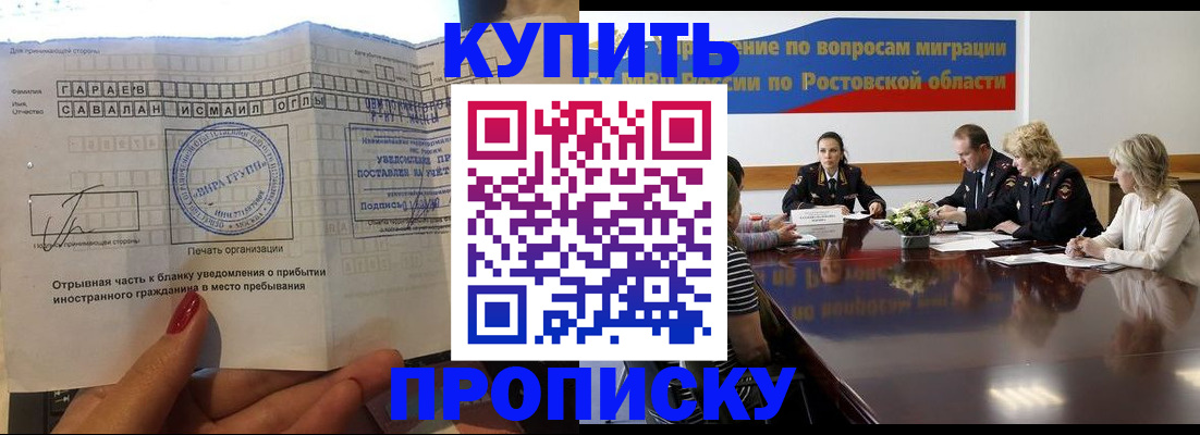 прописка законно в Нижних Сергах