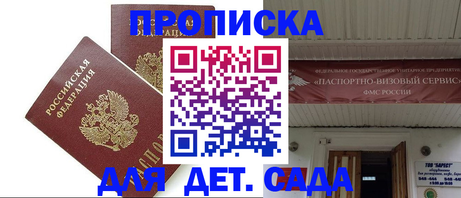 регистрация для школы в Нижних Сергах