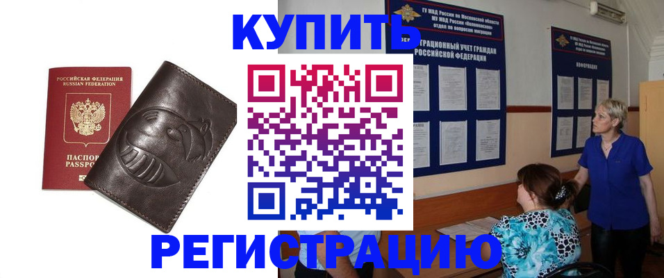 временная регистрация 2025 в Нижних Сергах